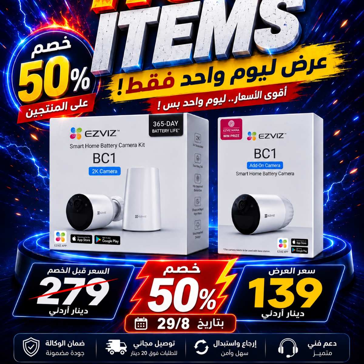 كاميرا EZVIZ BC1 اللاسلكية الذكية 2K مع قاعدة شحن وبطارية مع كاميرا عدد 2