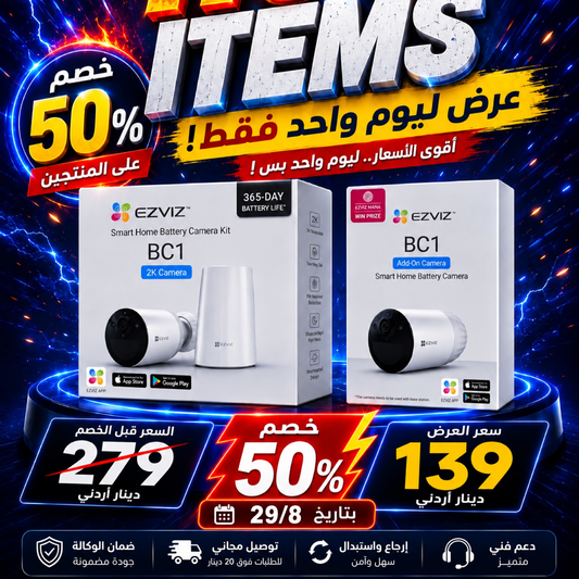 كاميرا EZVIZ BC1 اللاسلكية الذكية 2K مع قاعدة شحن وبطارية مع كاميرا عدد 2