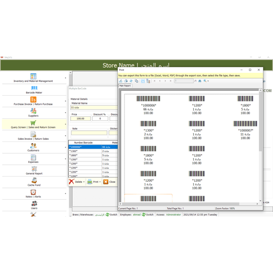POS System Point of Sale Software