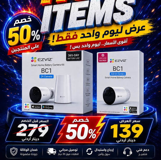 كاميرا EZVIZ BC1 اللاسلكية الذكية 2K مع قاعدة شحن وبطارية مع كاميرا عدد 2