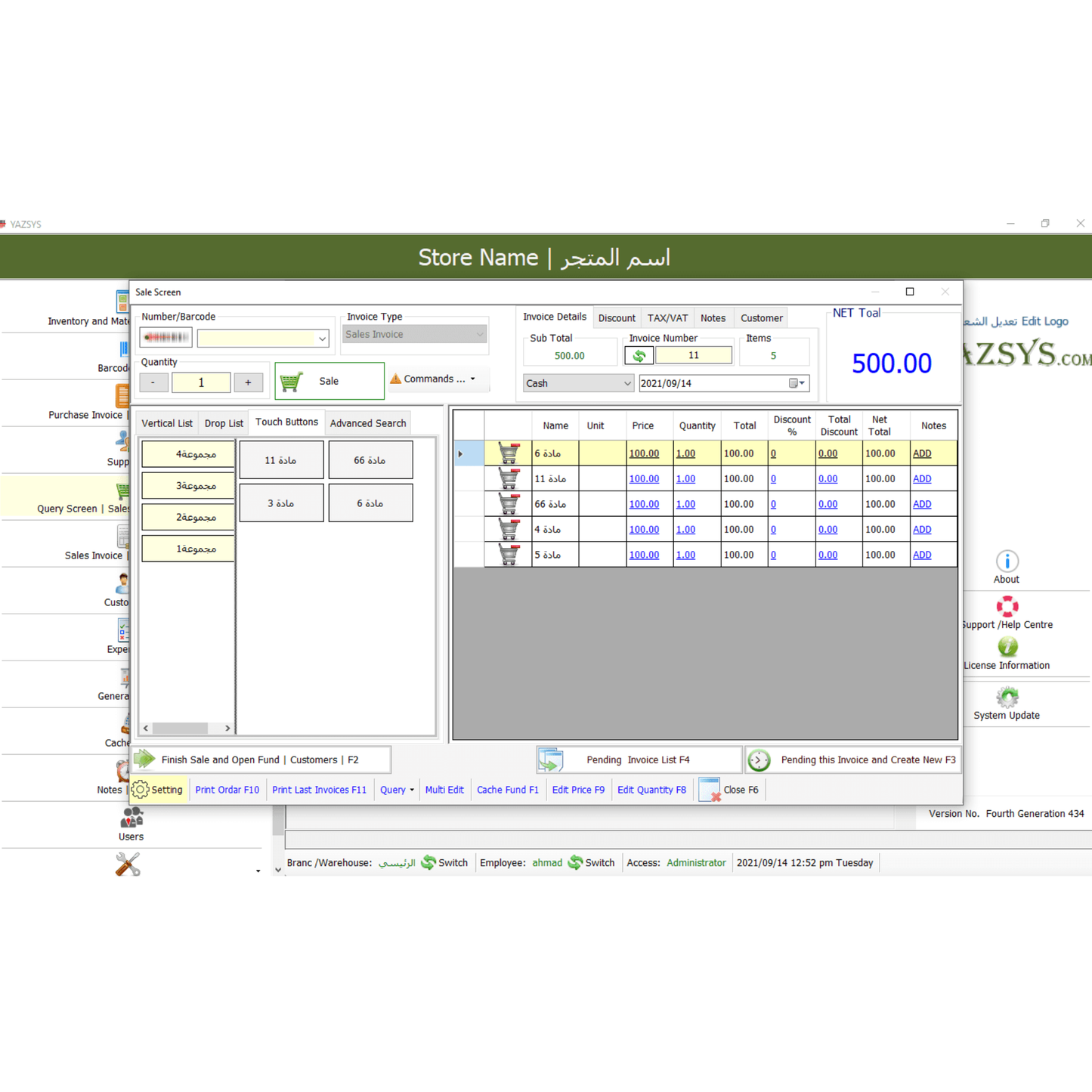POS System Point of Sale Software
