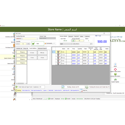 POS System Point of Sale Software