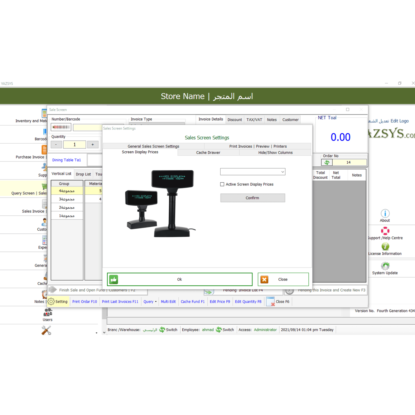 POS System Point of Sale Software