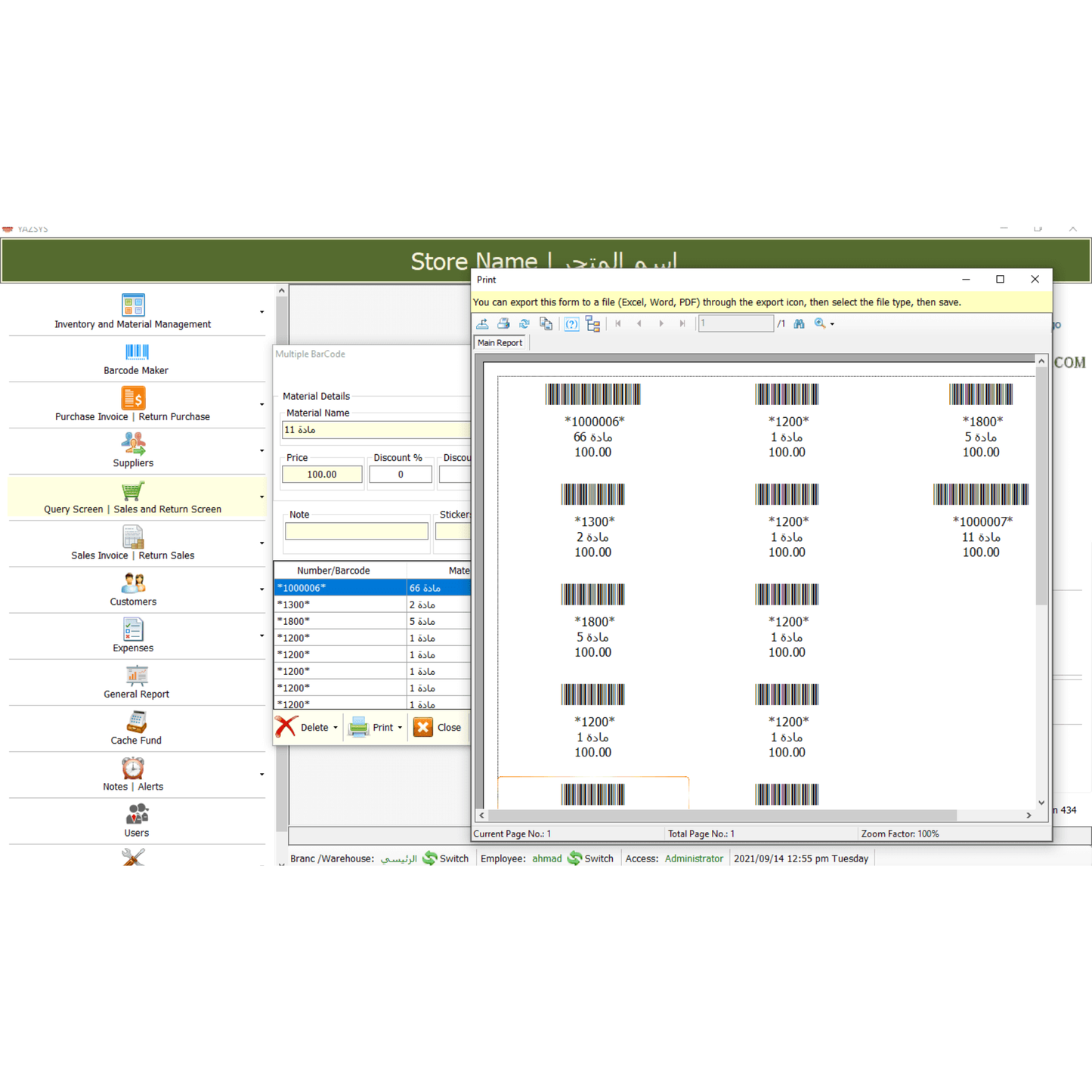POS System Point of Sale Software