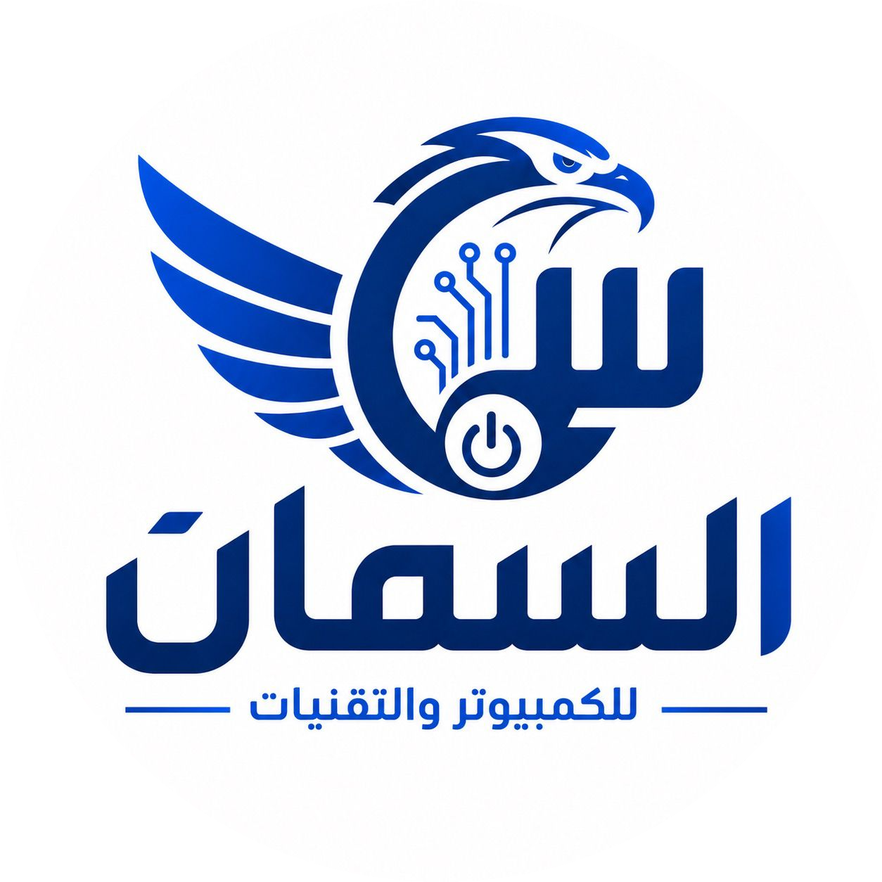 Al-Samman 